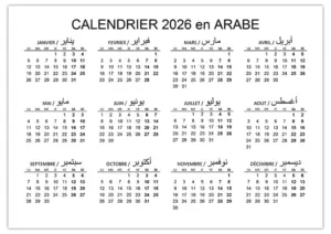 Calendrier-2026-en-arabe-a-imprimer-A4-gratuit